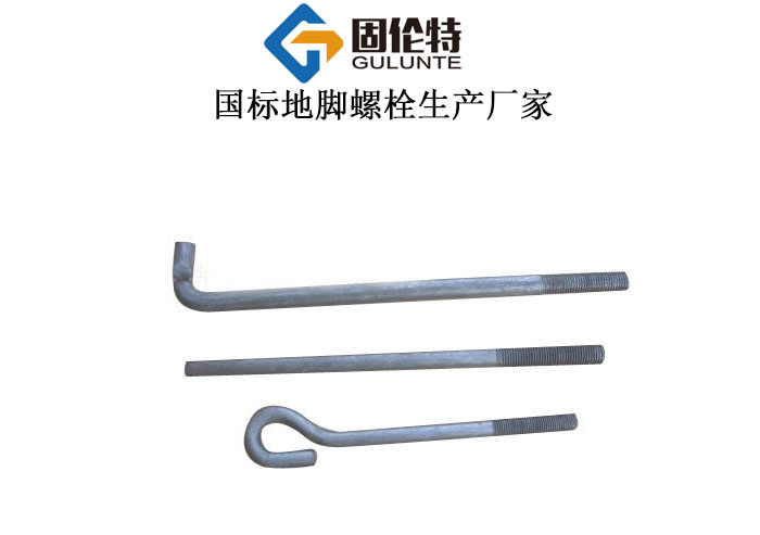 鋼結(jié)構(gòu)地腳螺栓生產(chǎn)廠(chǎng)家