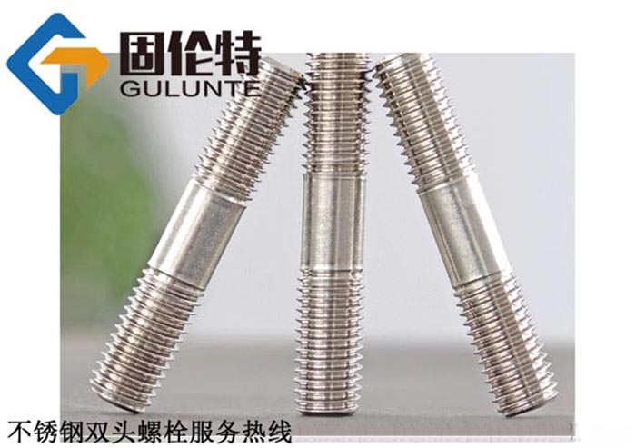 不銹鋼高溫高壓雙頭螺栓