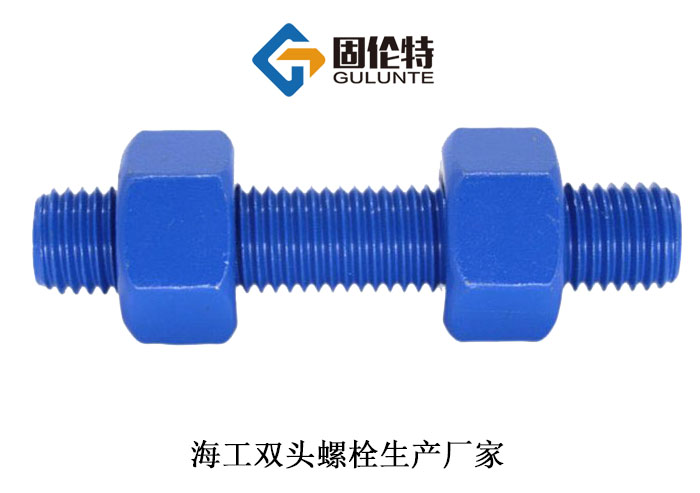 10.9級(jí)hg/t20613雙頭螺栓