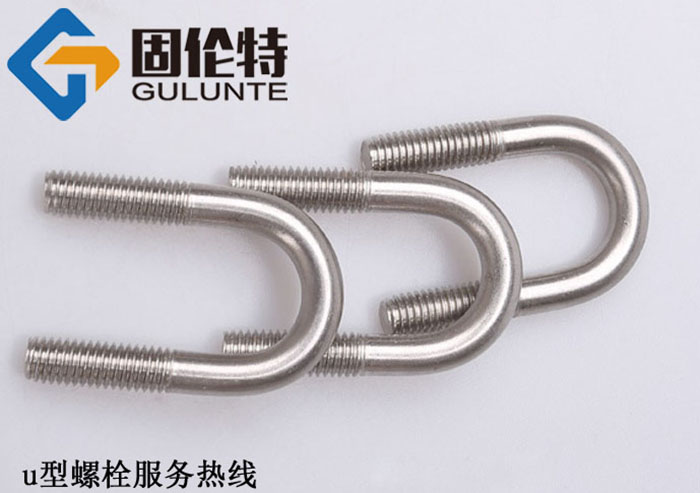 國(guó)標(biāo)u型螺栓 國(guó)標(biāo)u型螺栓