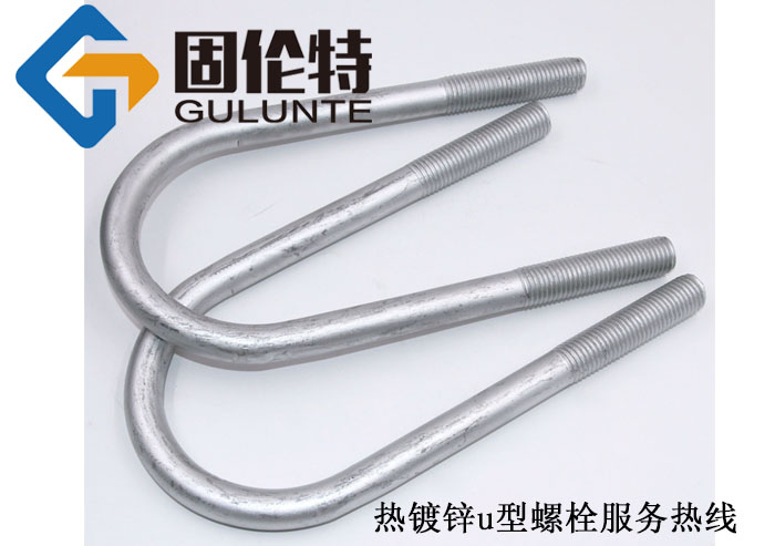 u型螺栓廠家直銷批發(fā)價格